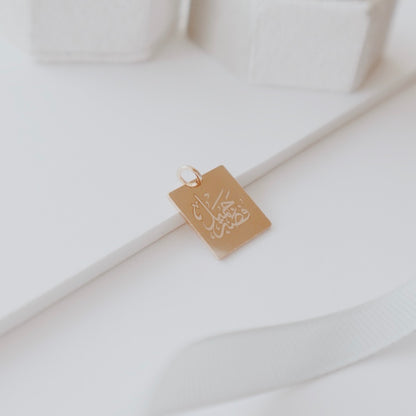 Quran Verse Square Gold Pendant - PeacePiecesJewelry