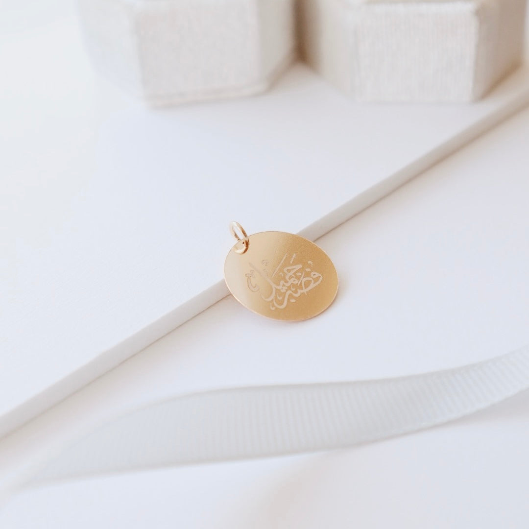 Quran Verse Gold Round Pendant - PeacePiecesJewelry