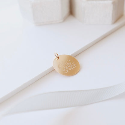 Quran Verse Gold Round Pendant - PeacePiecesJewelry