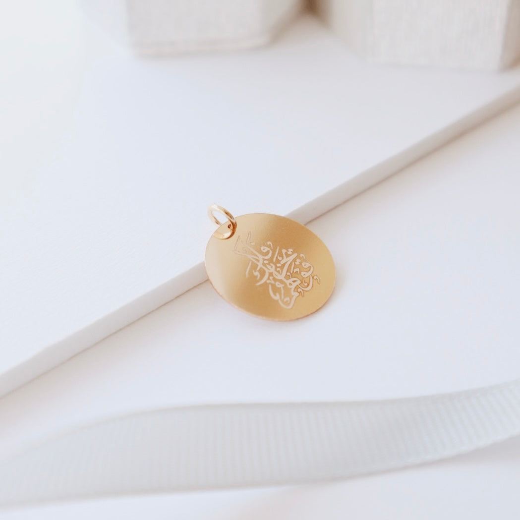 Quran Verse Gold Round Pendant - PeacePiecesJewelry