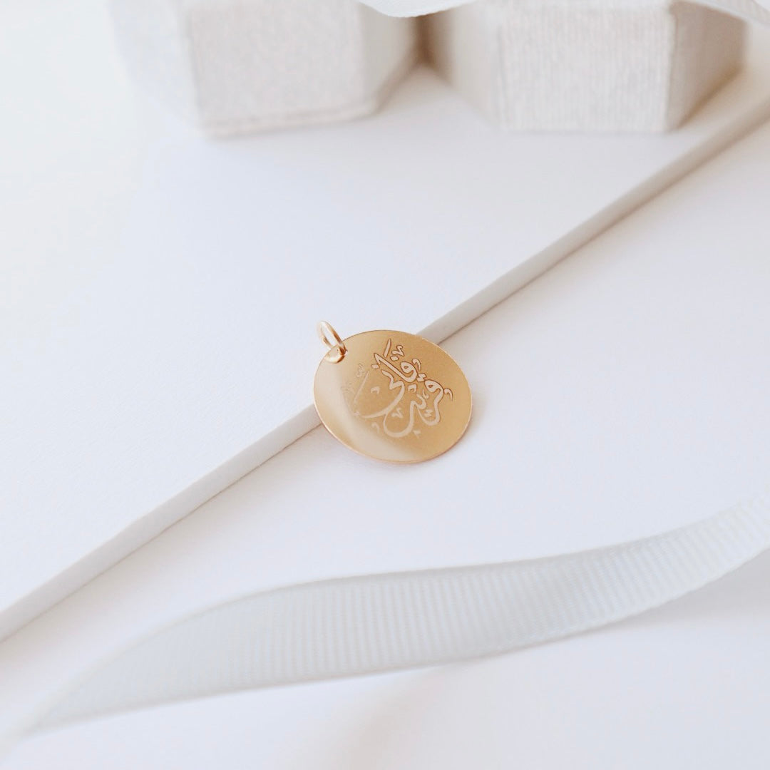 Quran Verse Gold Round Pendant - PeacePiecesJewelry