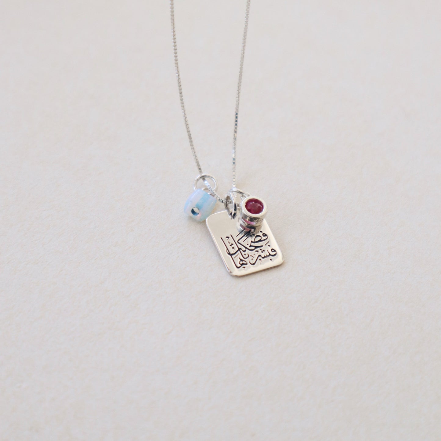Nour Quran Necklace | سنسال فضحكت فبشرناها مع أحجار
