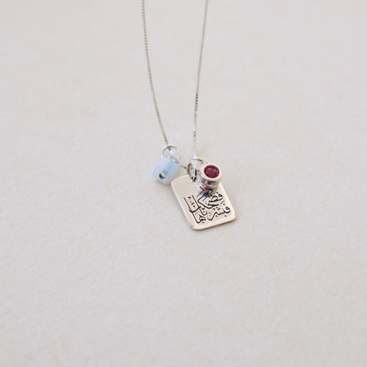 Nour Quran Necklace | سنسال فضحكت فبشرناها مع أحجار